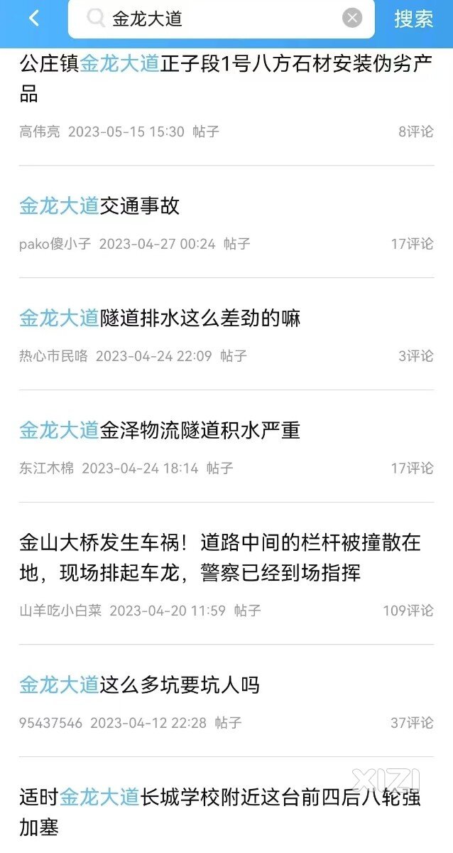 听说金龙大道的路很难走，很多坑洼，你有没有遇到过