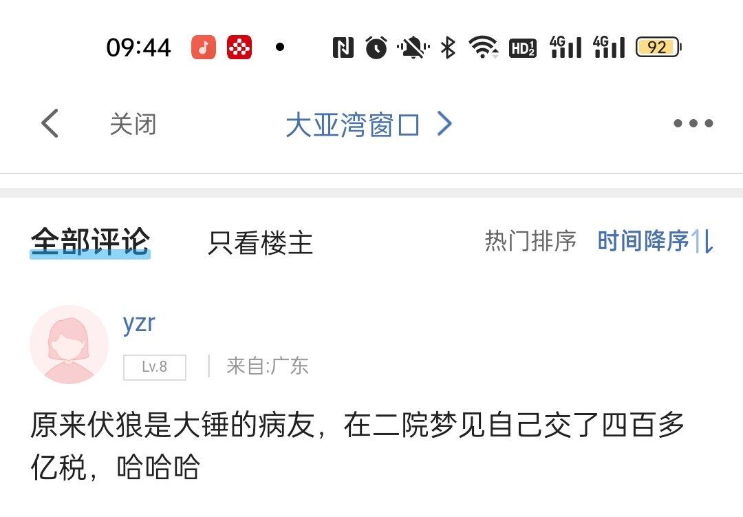 举报公然侮辱他人行为