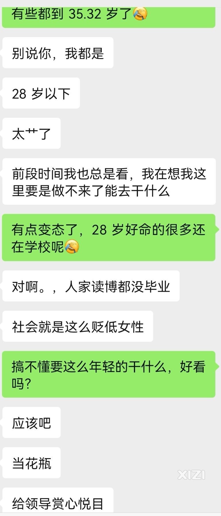 论:工作与年龄