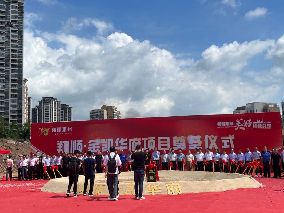投资11亿，建7栋楼！刚刚，翔顺全新项目动工！