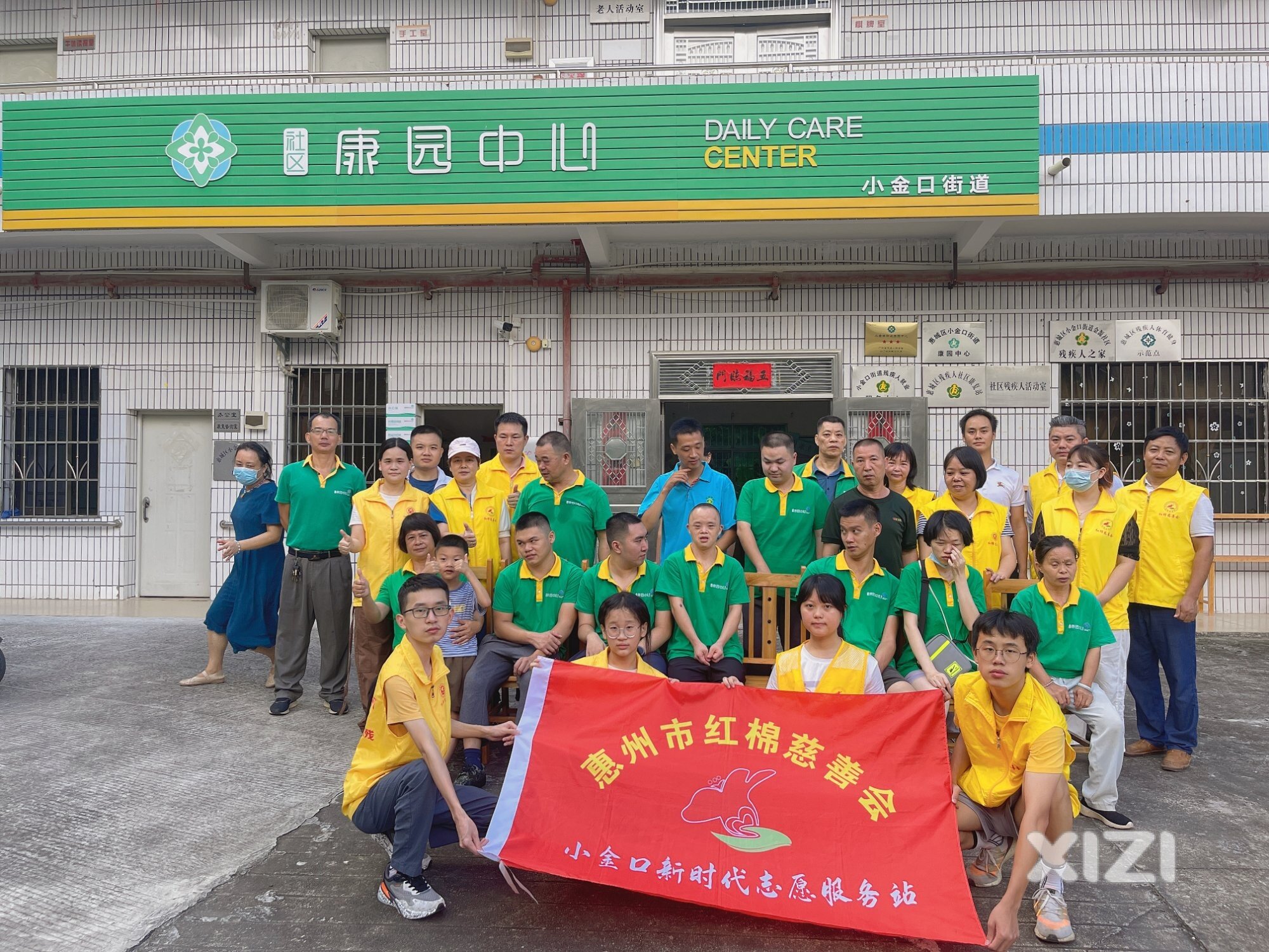 关爱特殊人群温情暖暖满康园