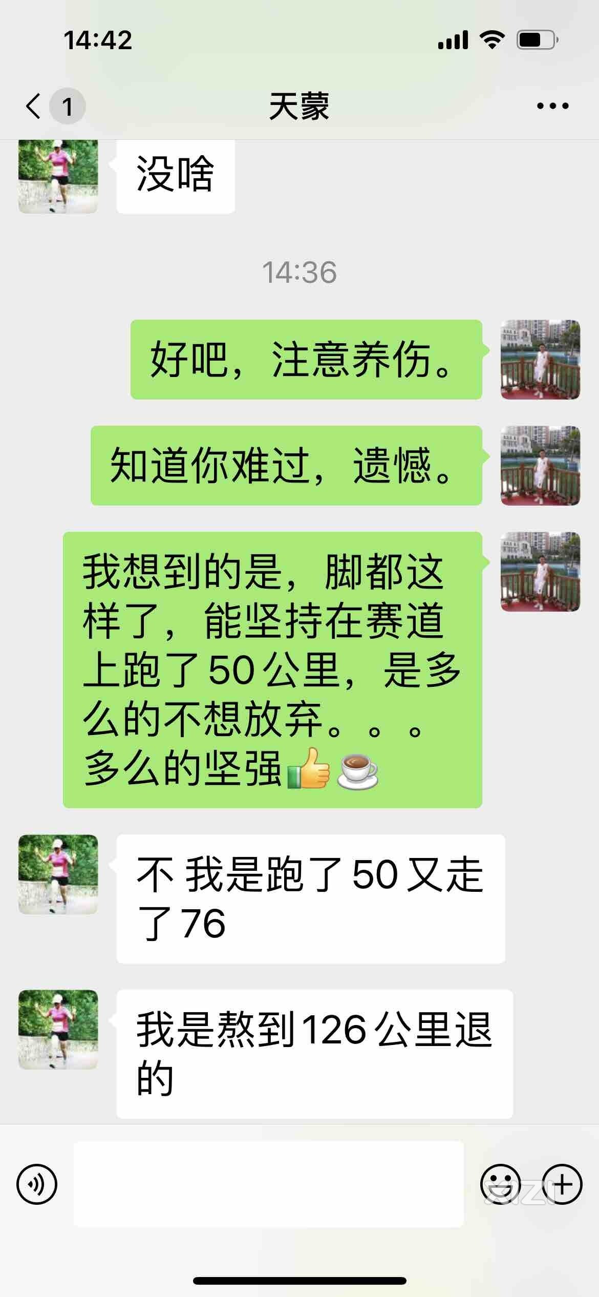 爱上了这要撞南墙，太