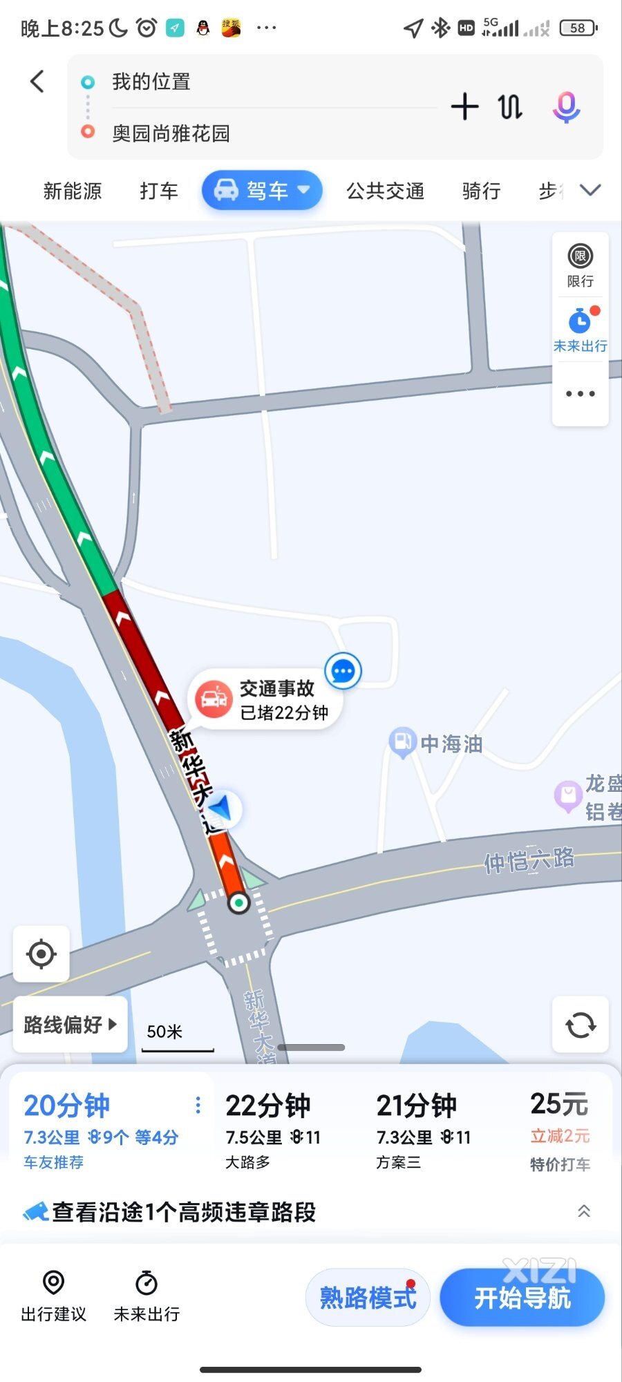 今晚新华大道跨铁路大