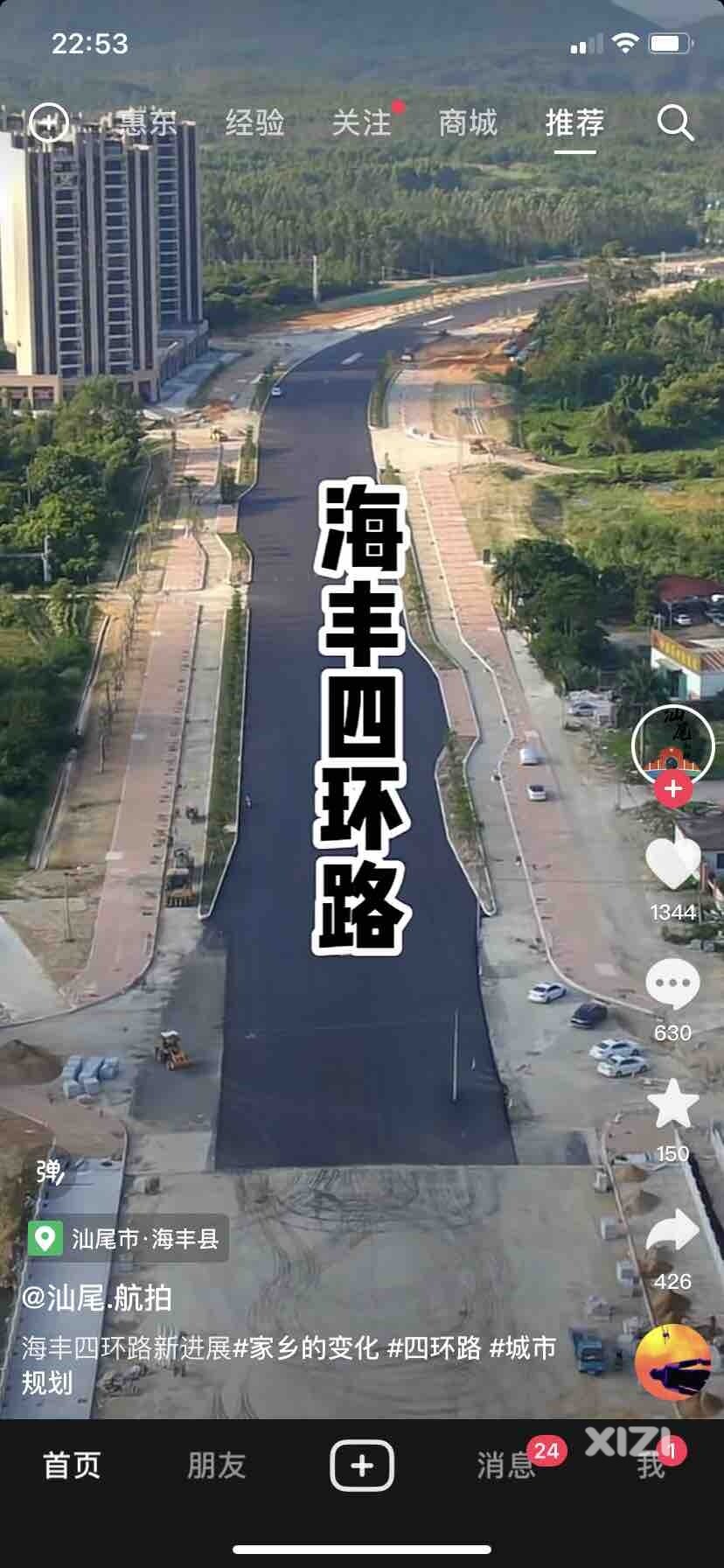 海丰四环路，关键是人家配套有人行道