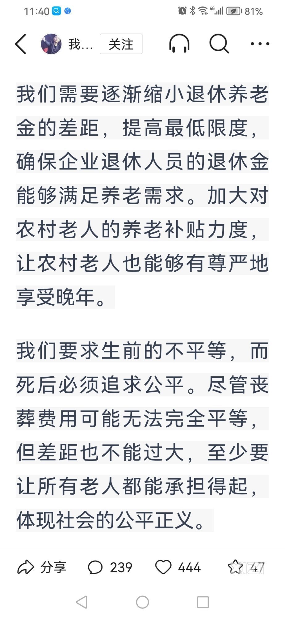 体现社会的公平正义