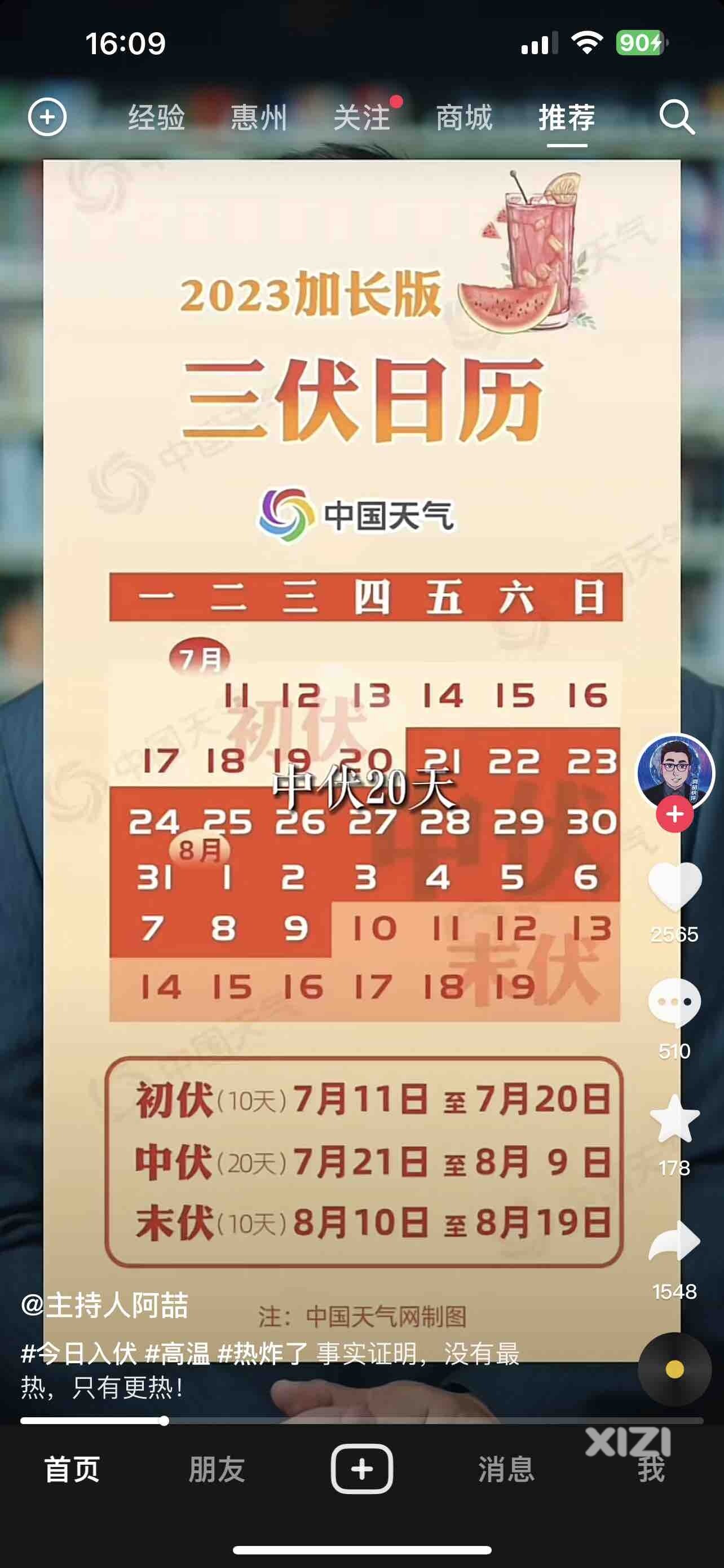 加长版