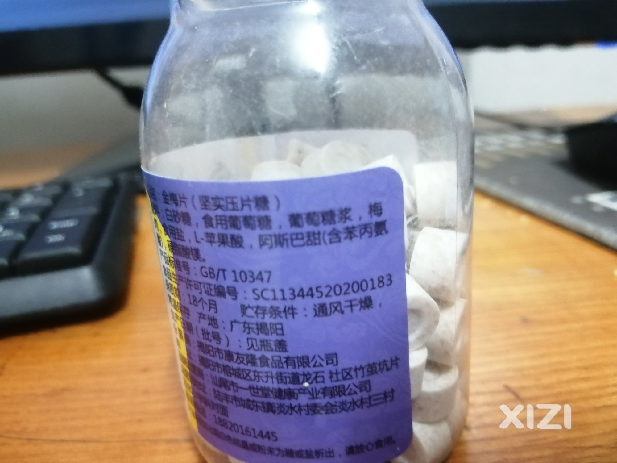 阿斯巴甜