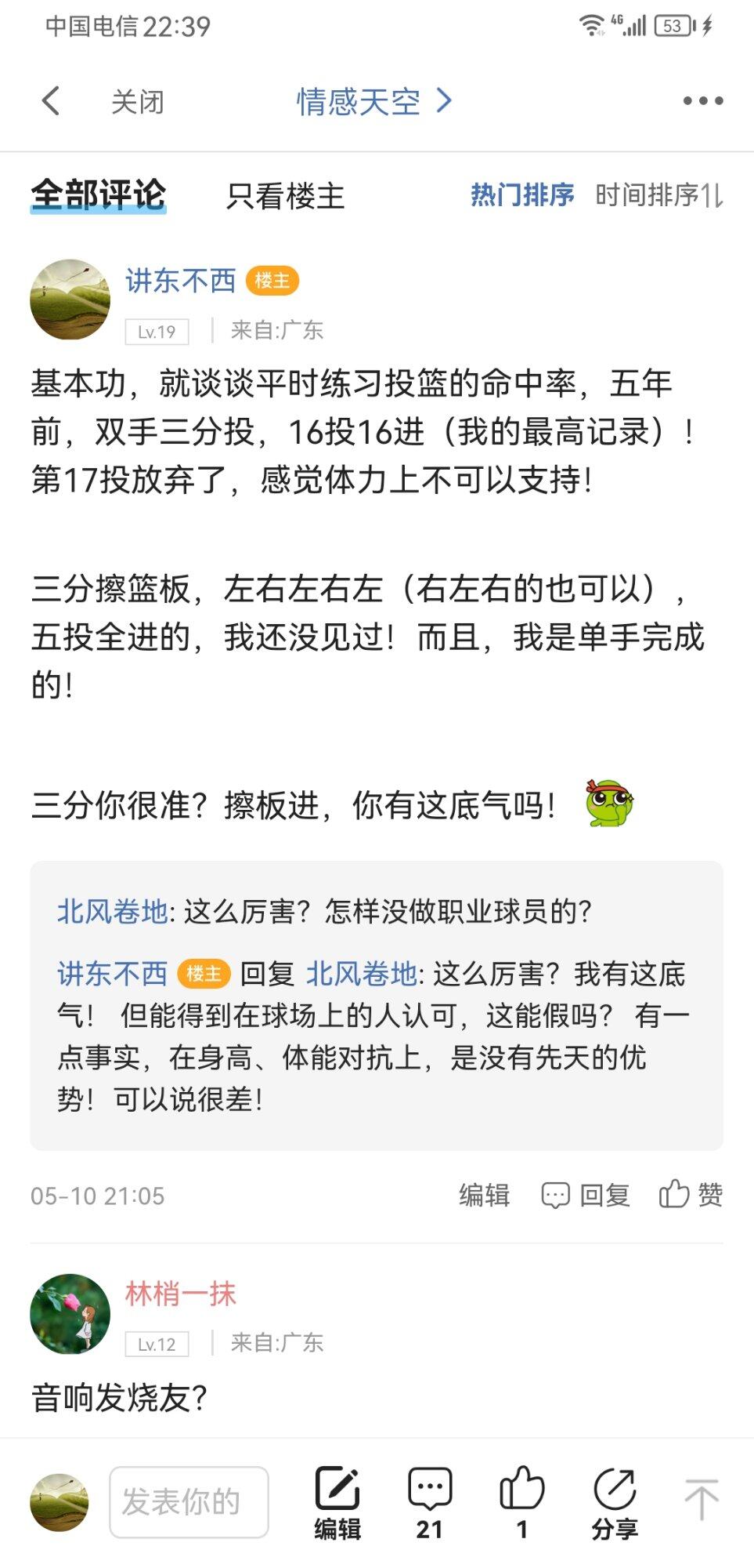 挑衅的话，就不多说了，看图：