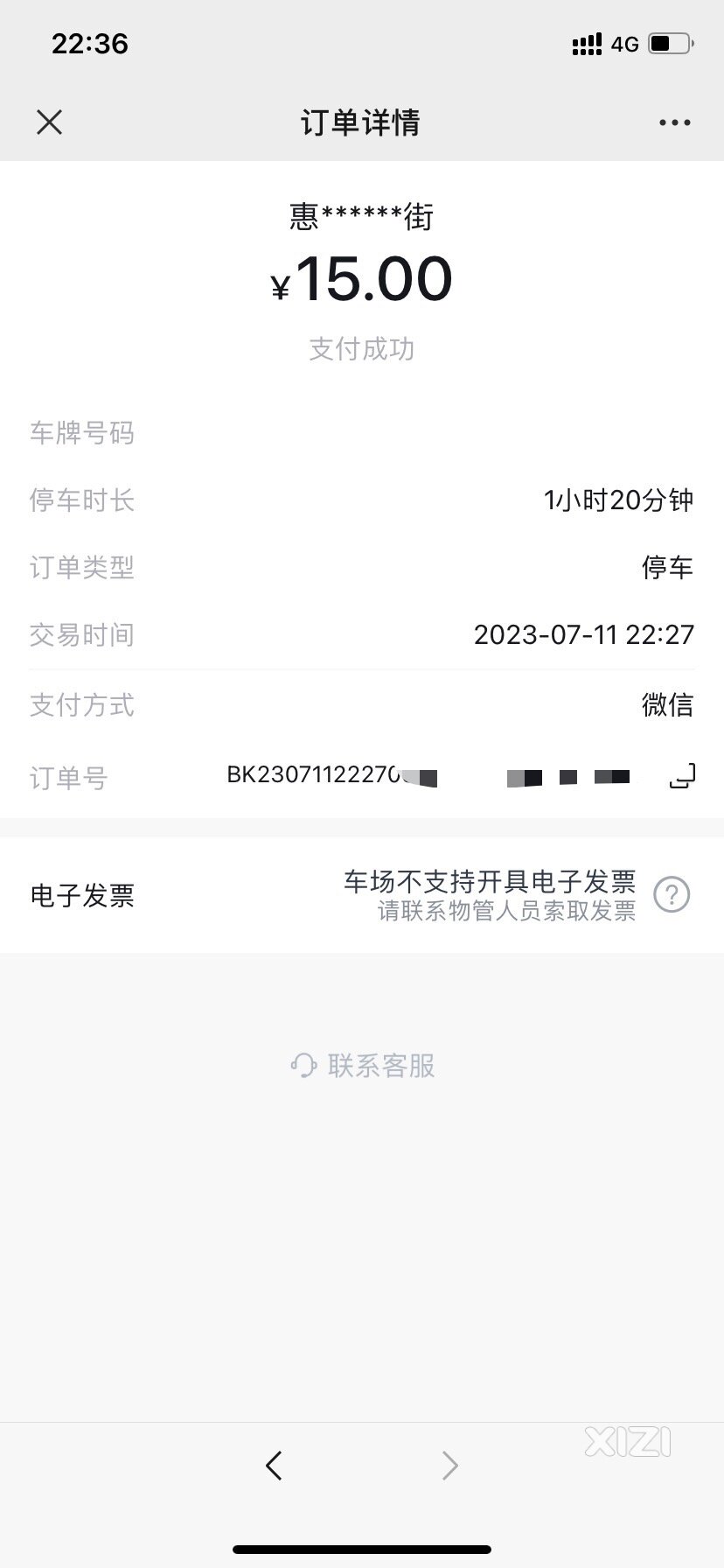 水东街变味了