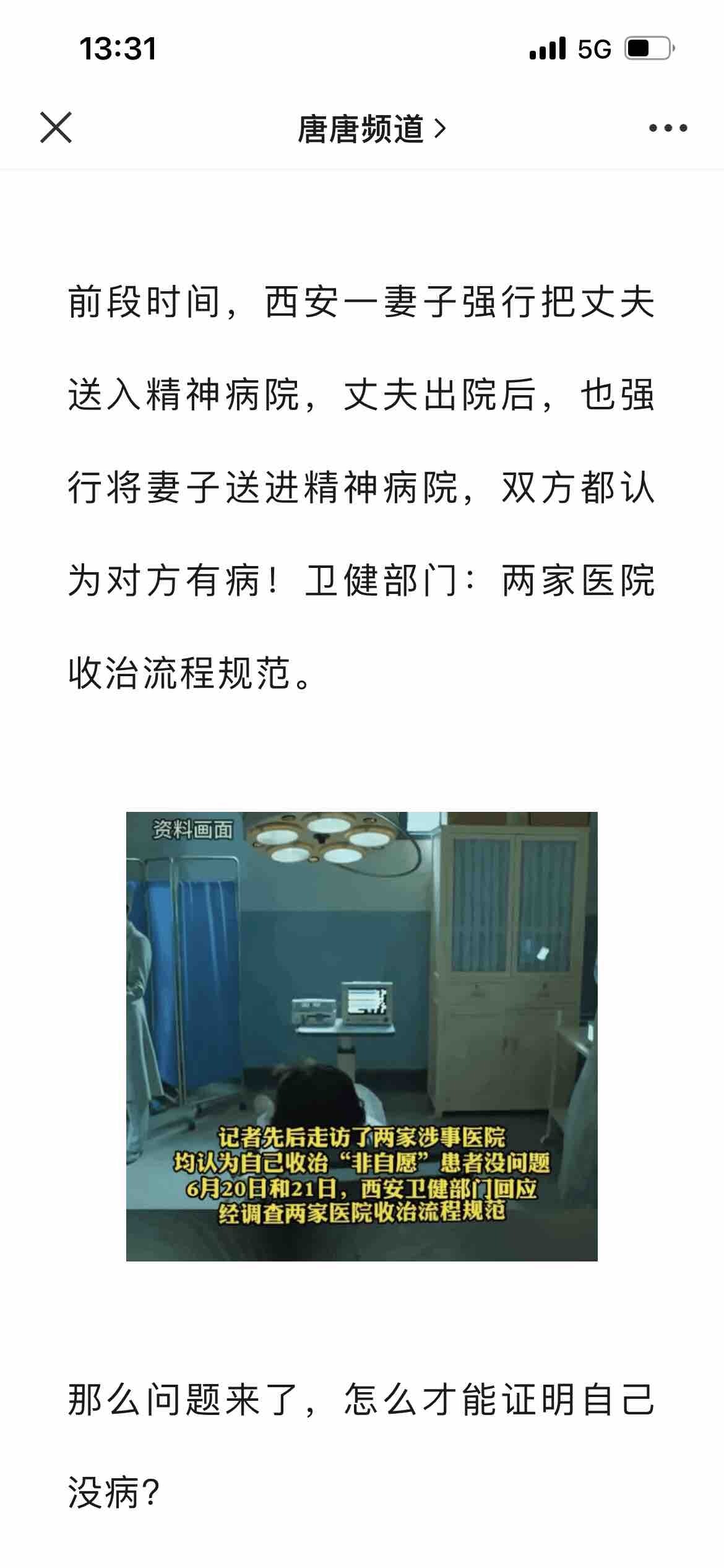 谁不想结婚呢
