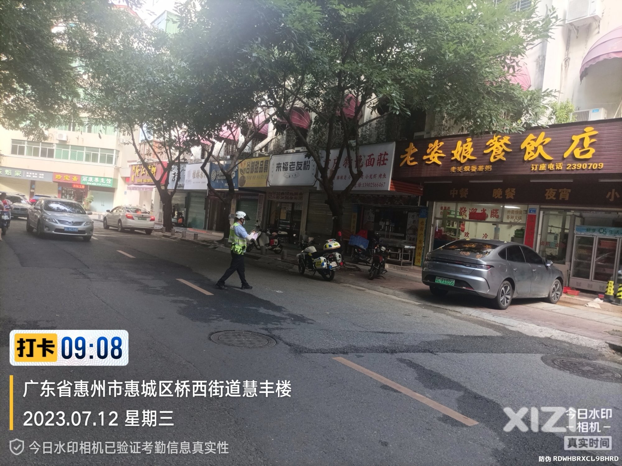 交警很忙，这一大早的
