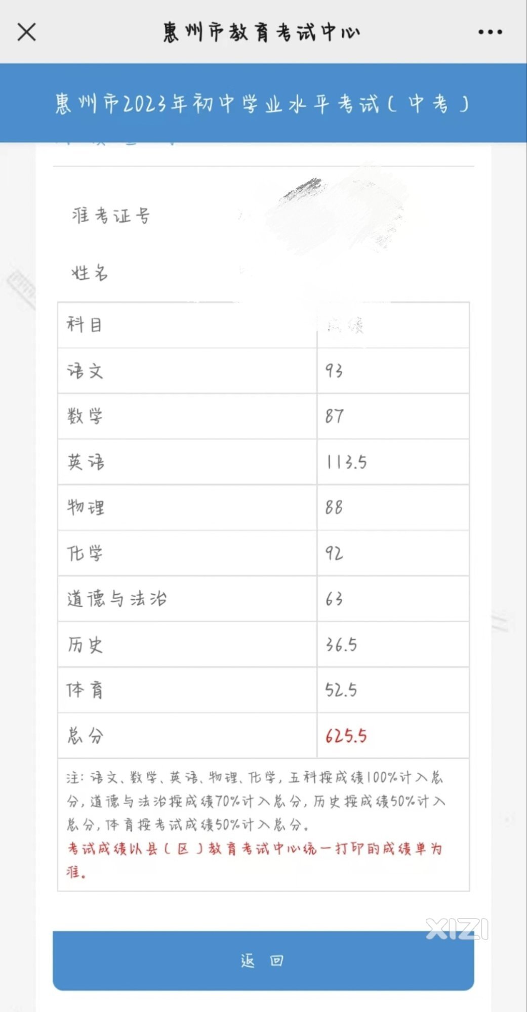 中考什么时候出录取线