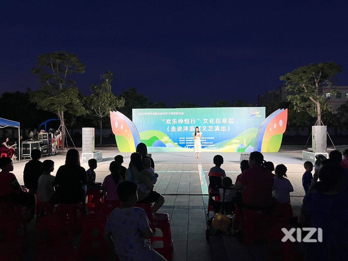 2023年仲恺高新区新时代文明实践活动暨“欢乐仲恺行”文化在基层文艺演出活动开始
