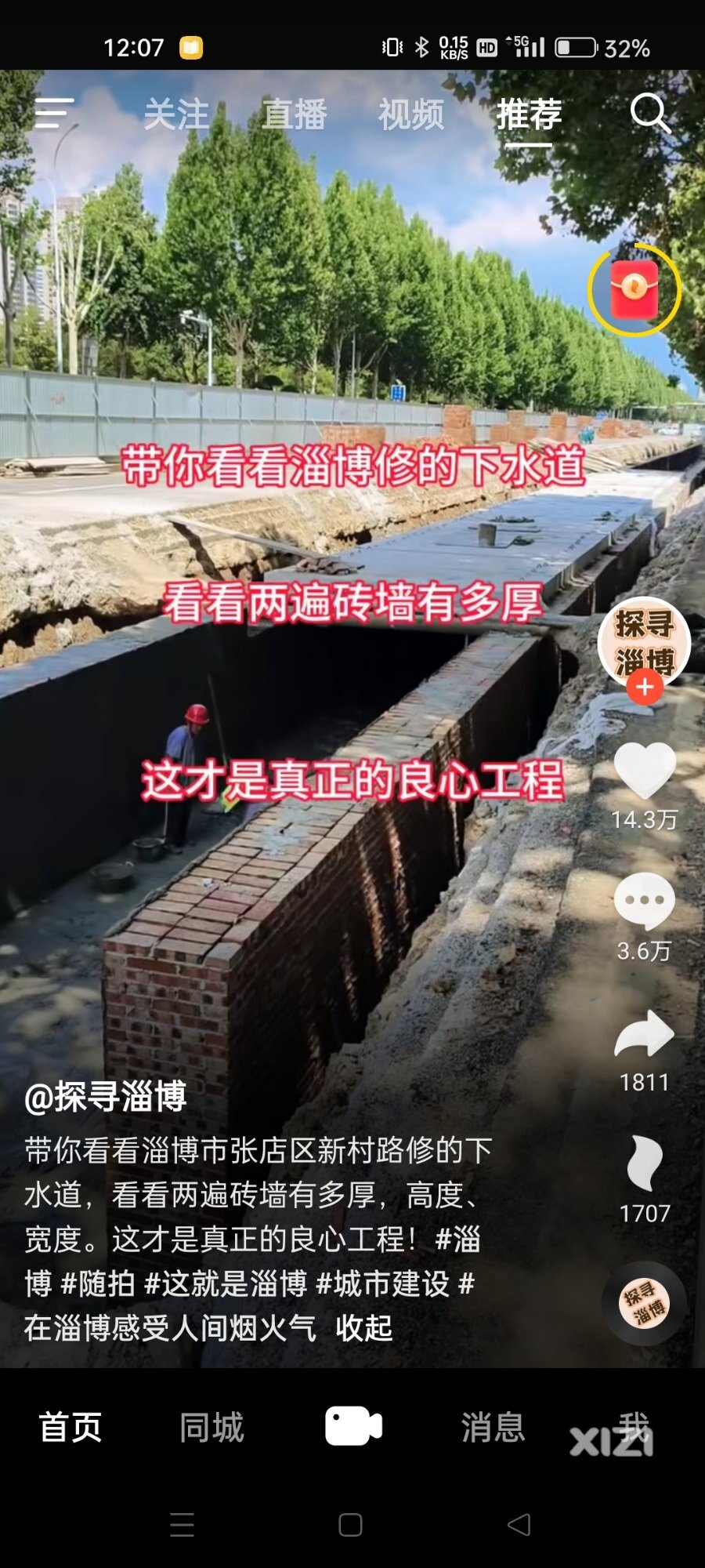 都是修下水道，惠州市的特别容易反复开挖