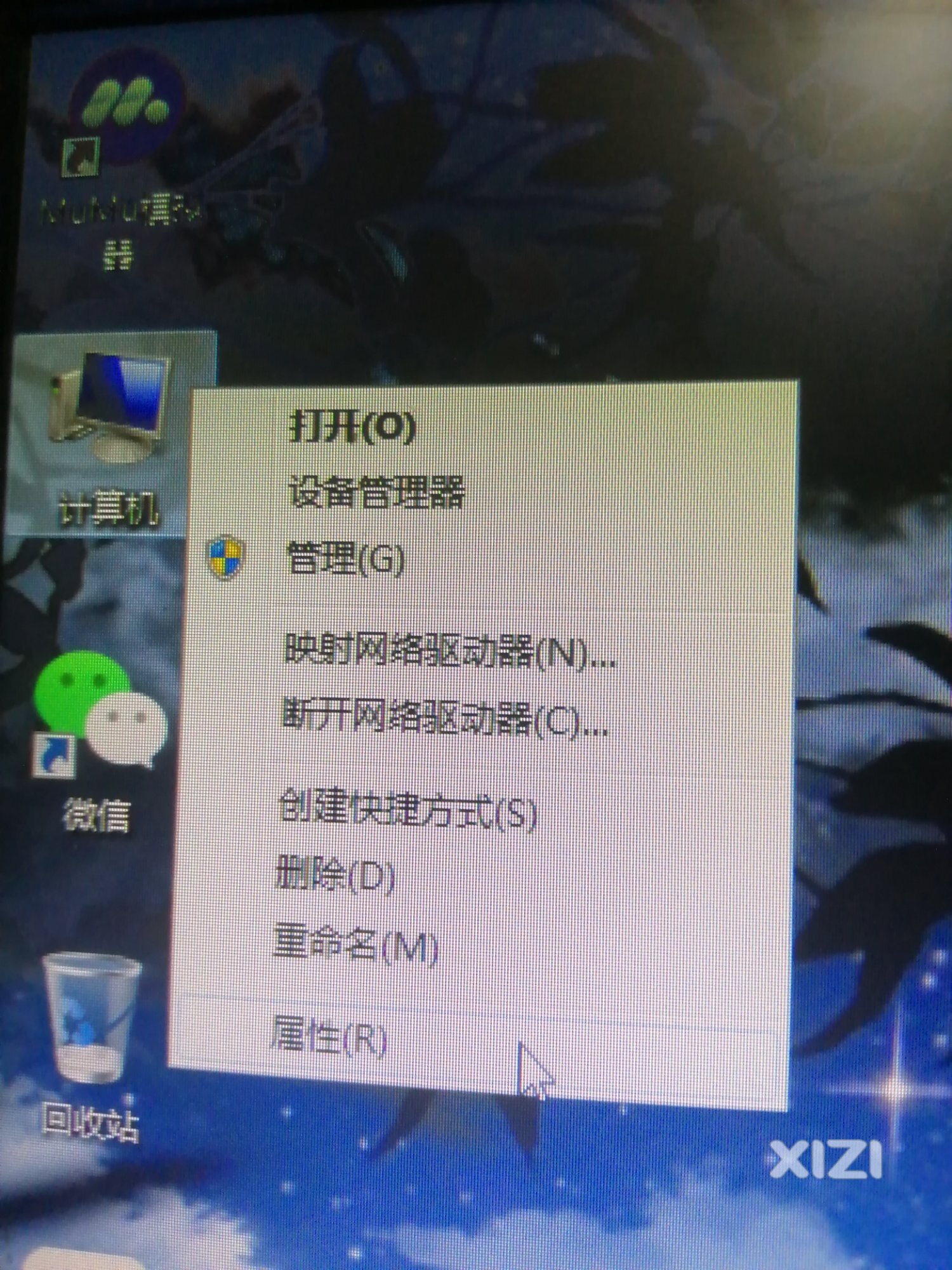 电脑小知识