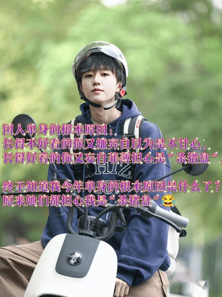 终于知道我今年单身的根本原因是什么了？