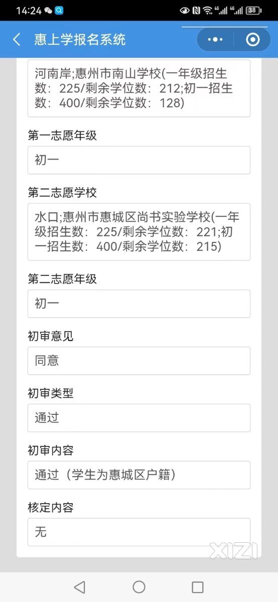 看看惠州民办学校里七年级的“北大清华学校”？
