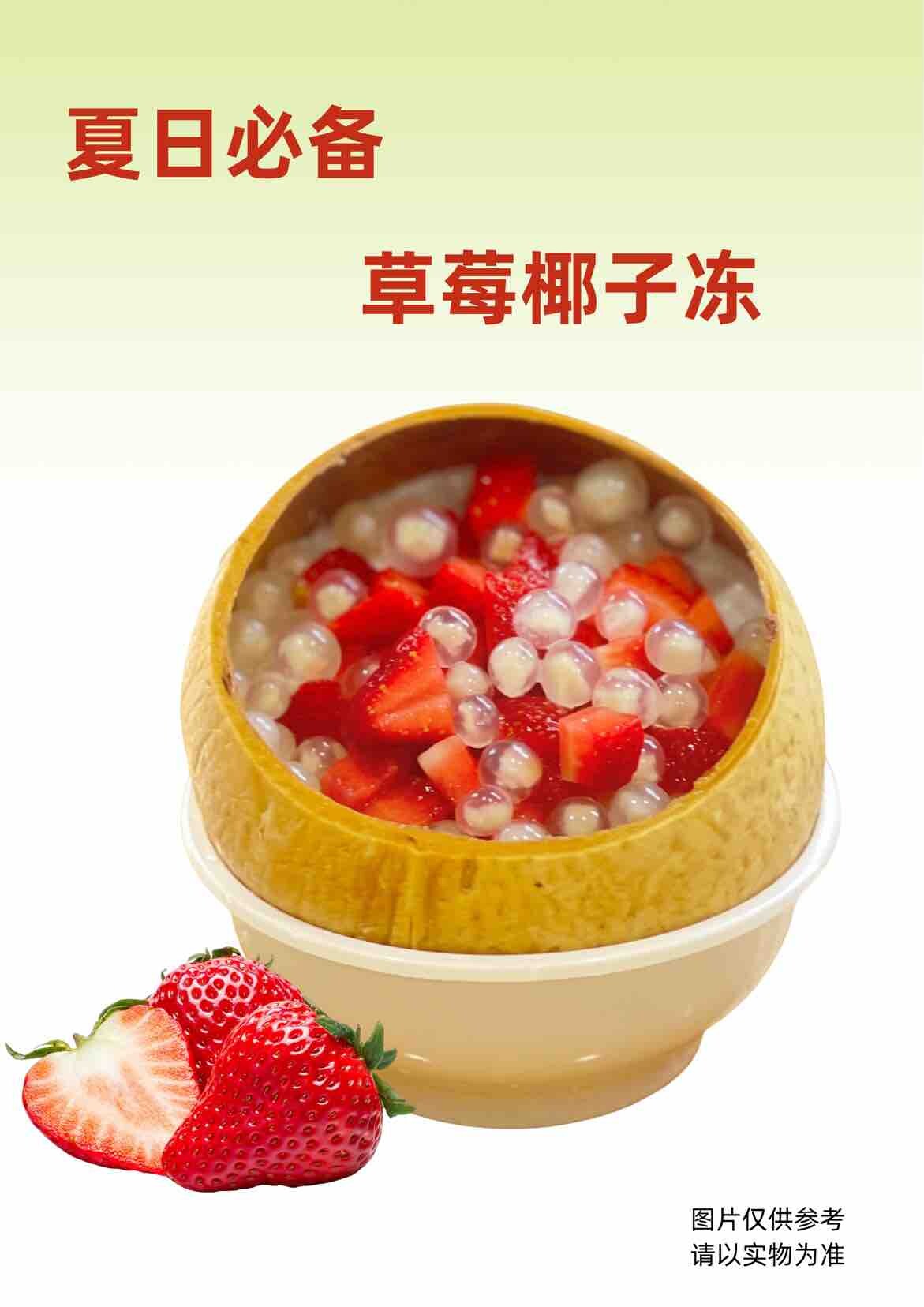 惠州新进一家椰子炒冰店，新店开张有活动呀