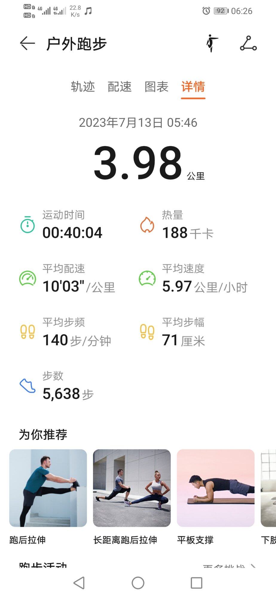 早安