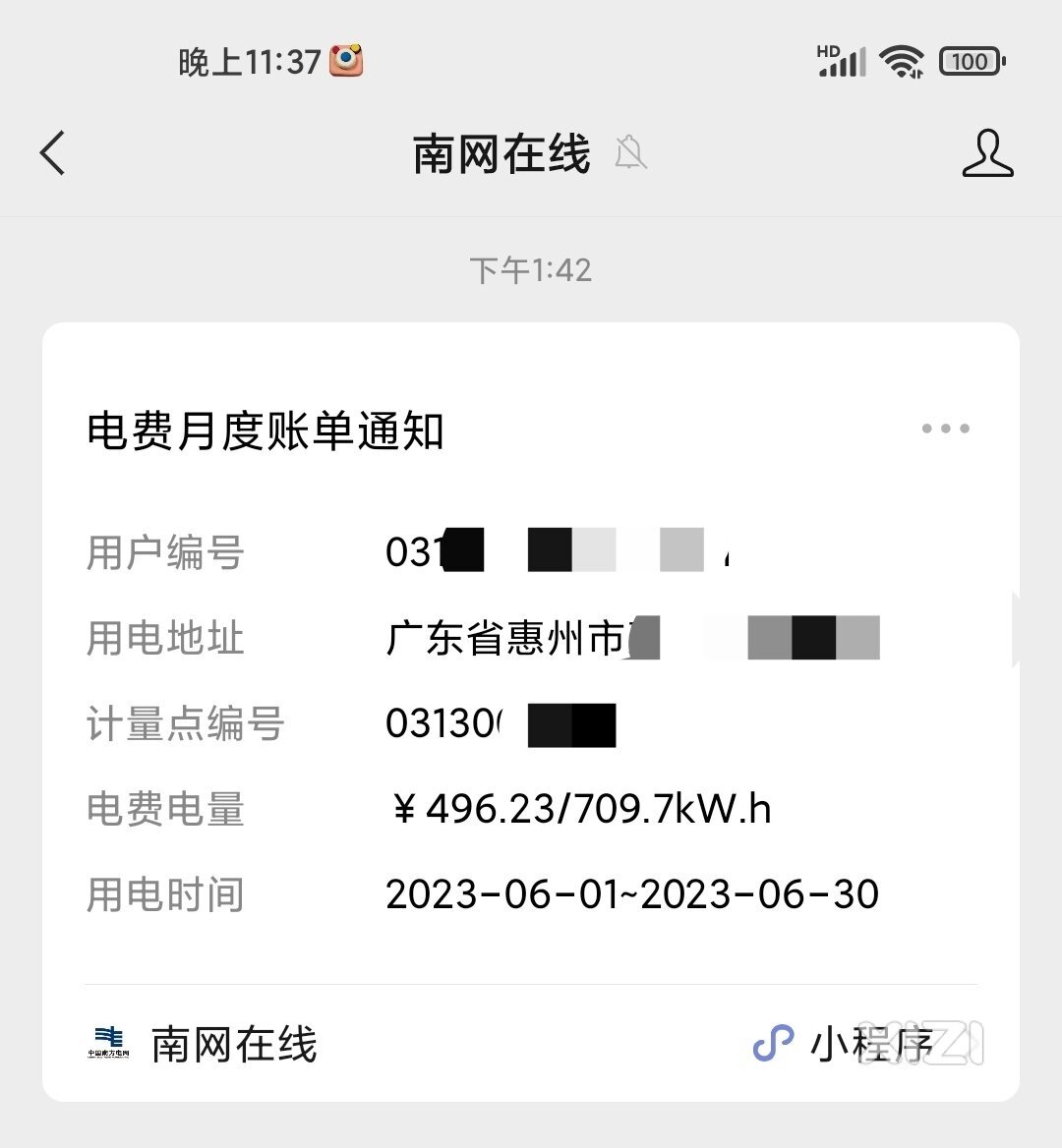 这个夏天的电表，那是转得飞快