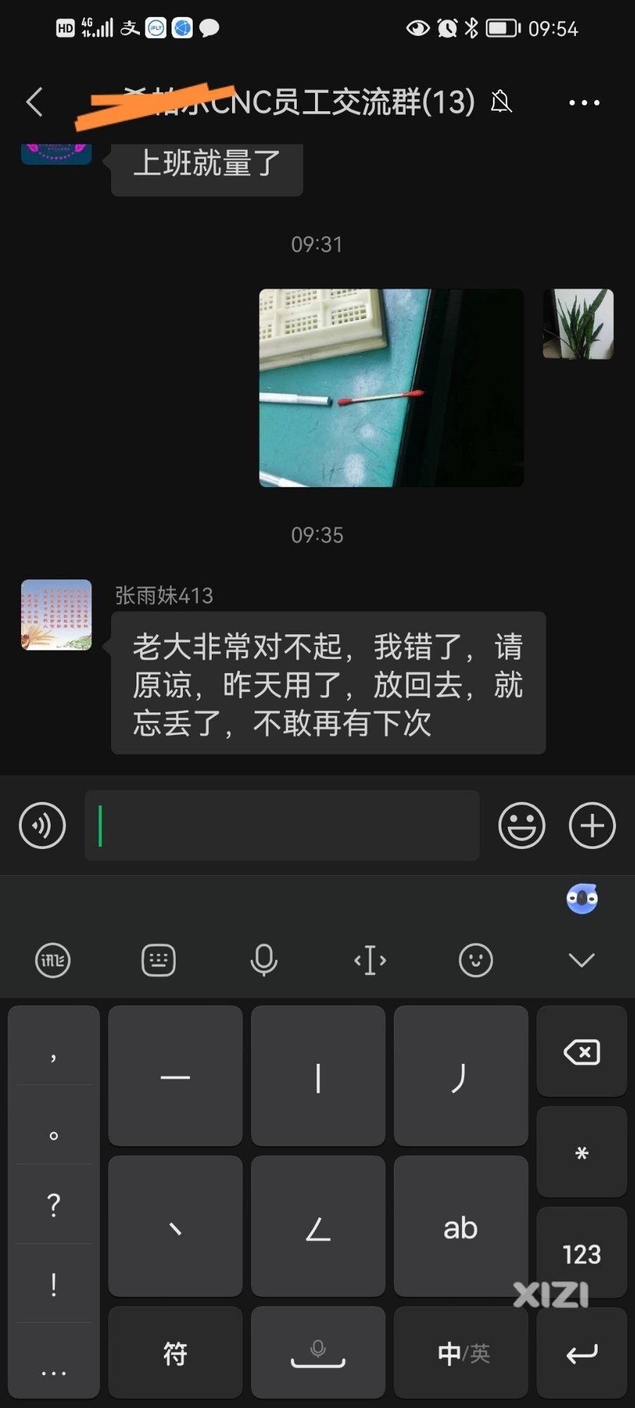 错