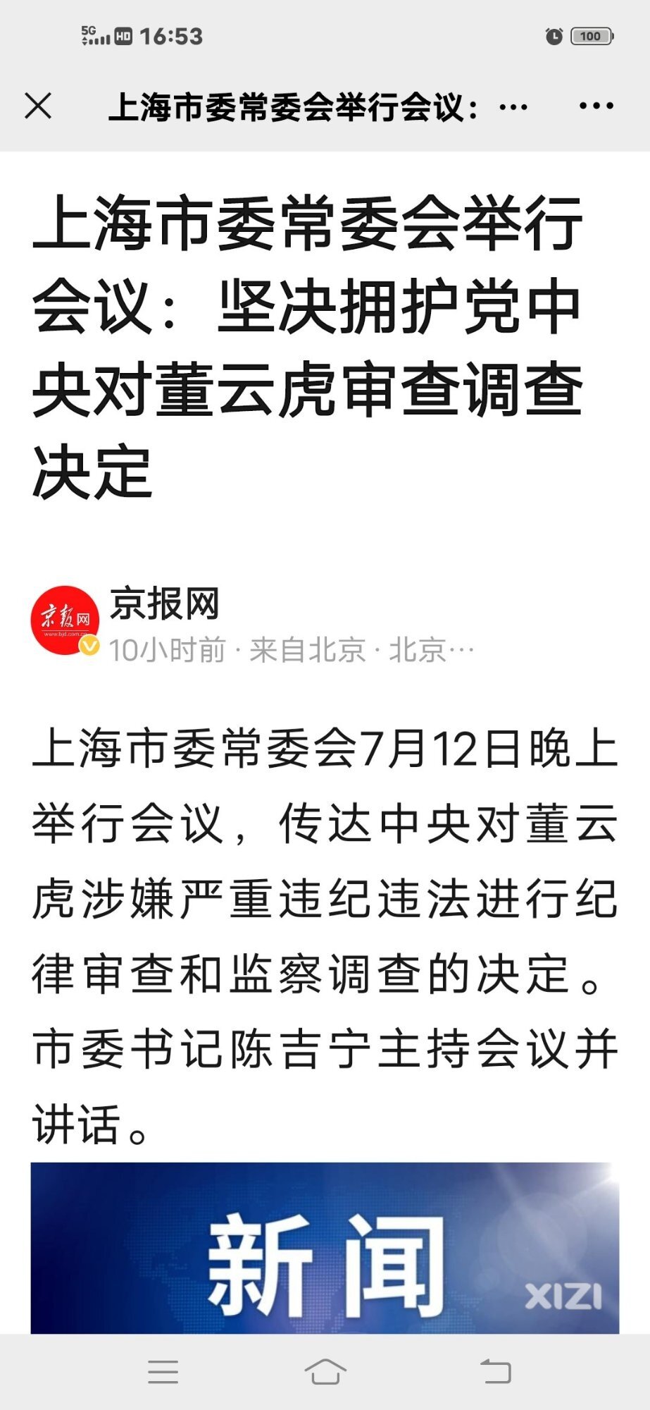 反腐倡廉，我们永远在路上！一直都在路上！