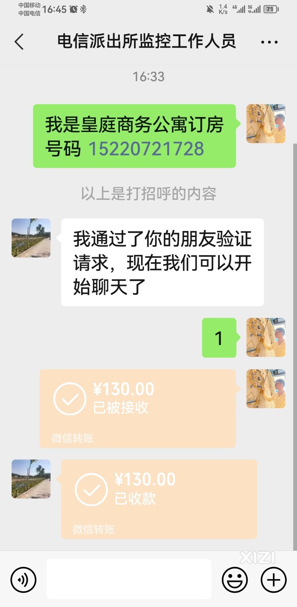 问一下城区和仲恺这边一样么？