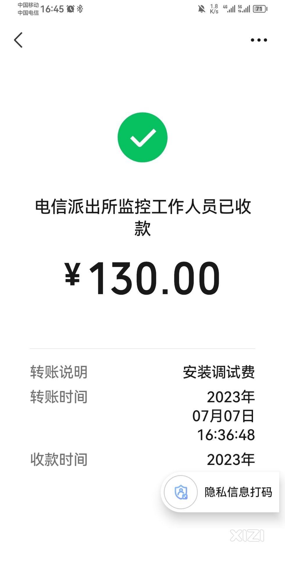 问一下仲恺政策就是这样的吗？
