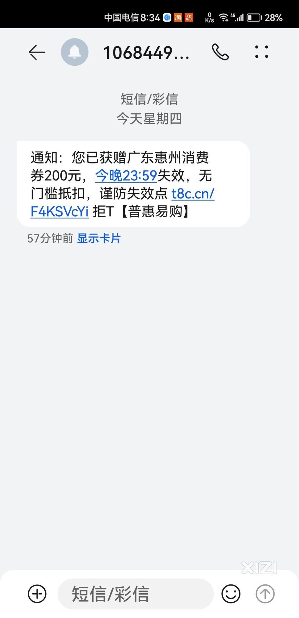 最近大家收到过这类的