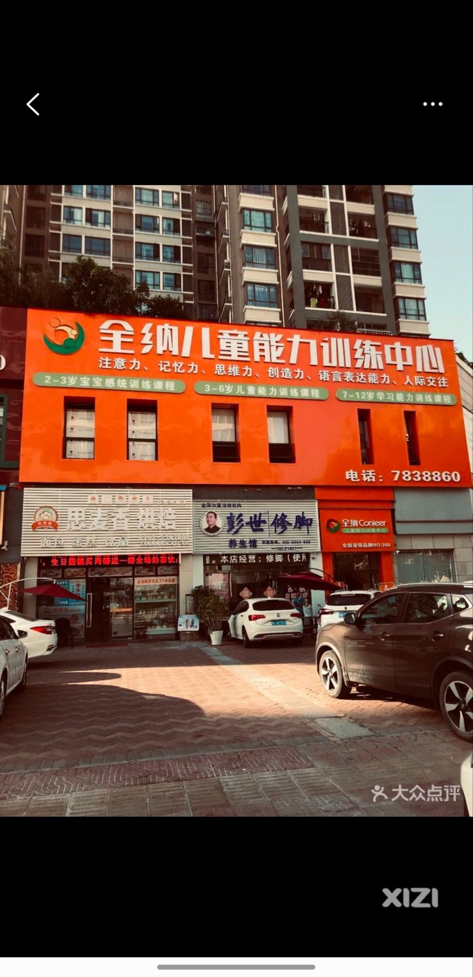 江北全纳教育快关门了