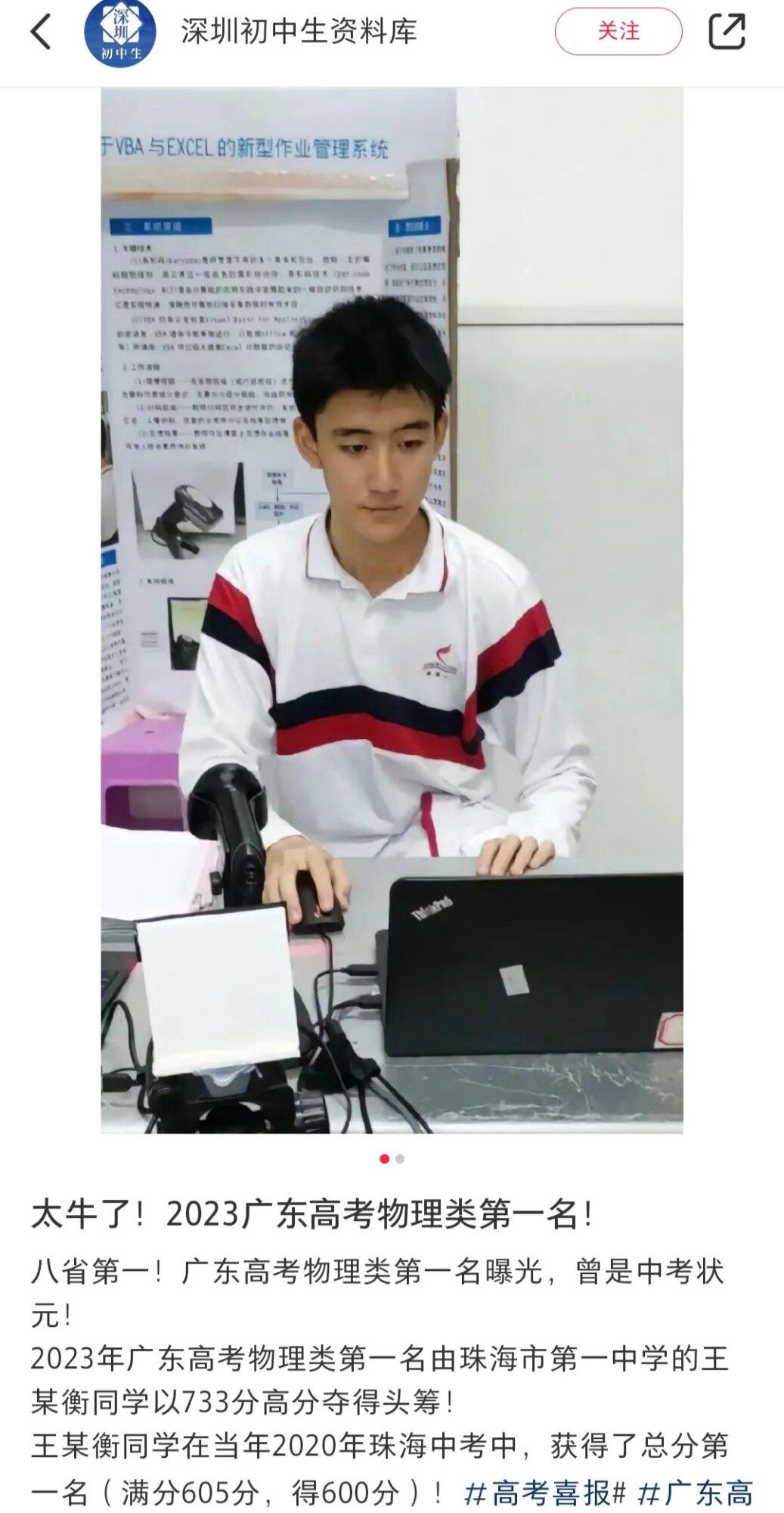原来你们一直在寻找的七边形战士竟然是他