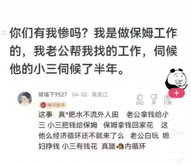 不分场合的玩笑很致命