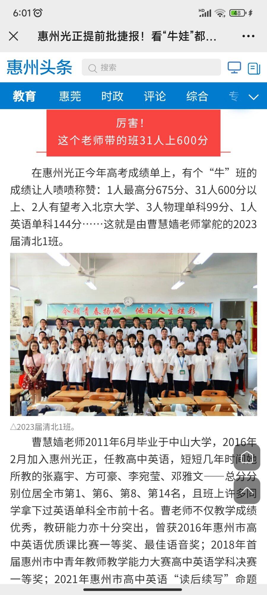 这一次你又一次出彩