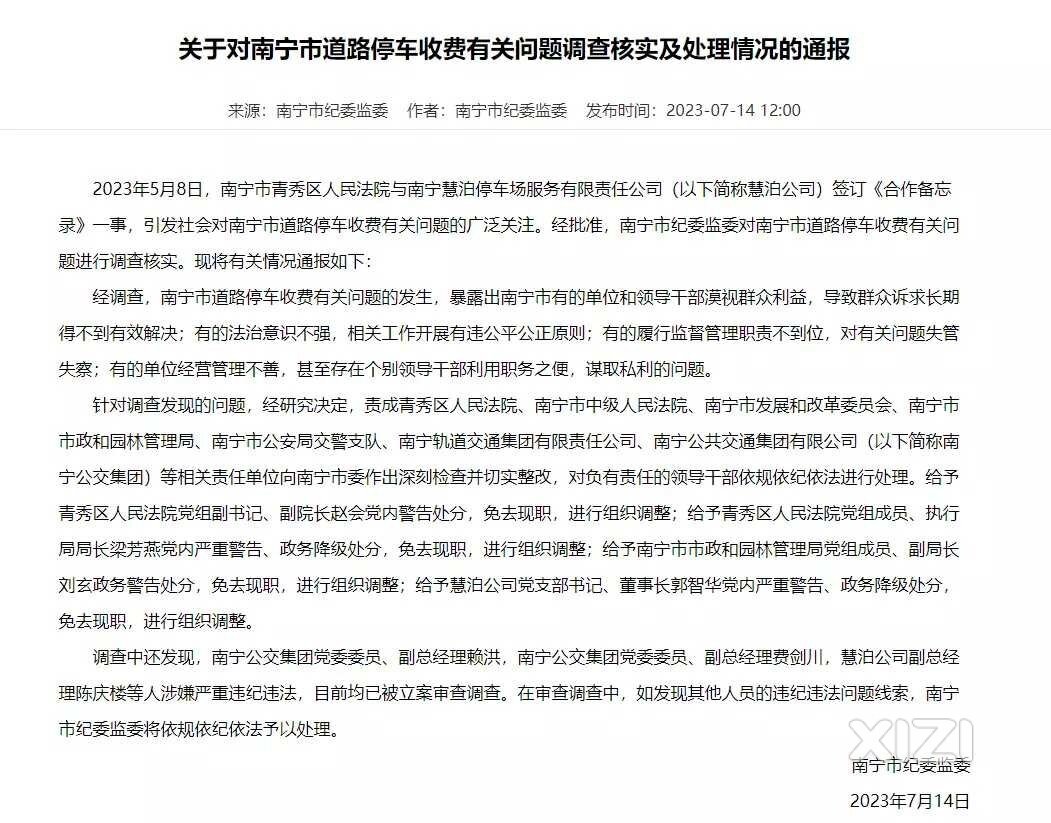看到个新闻！