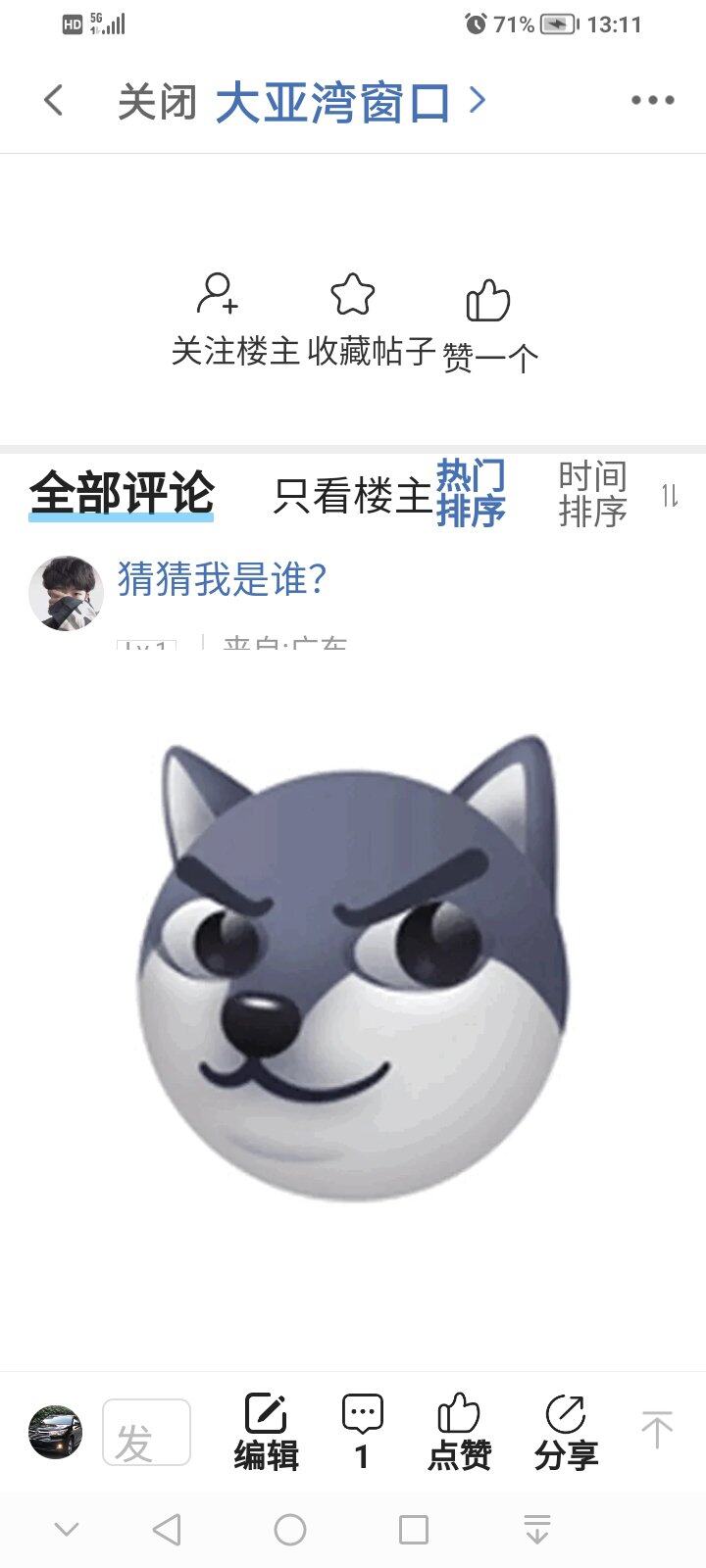 队长请看，恶意骚扰