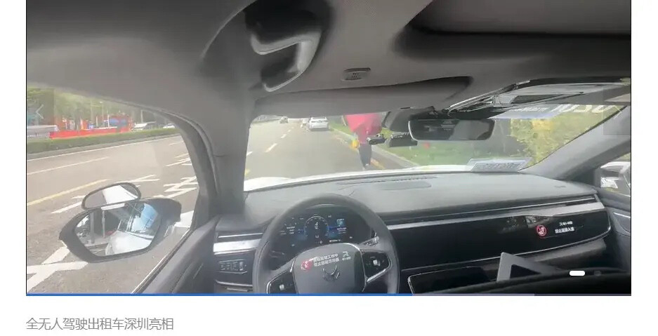 坪山可以打到无人驾驶的出租不？