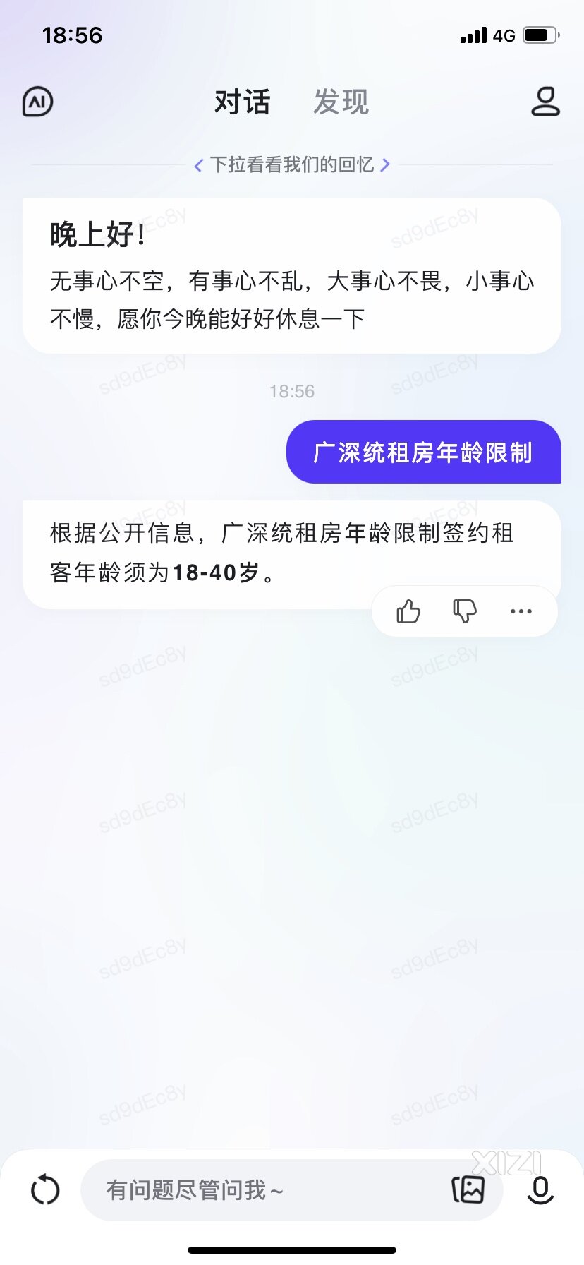 未来的惠州会统租吗？