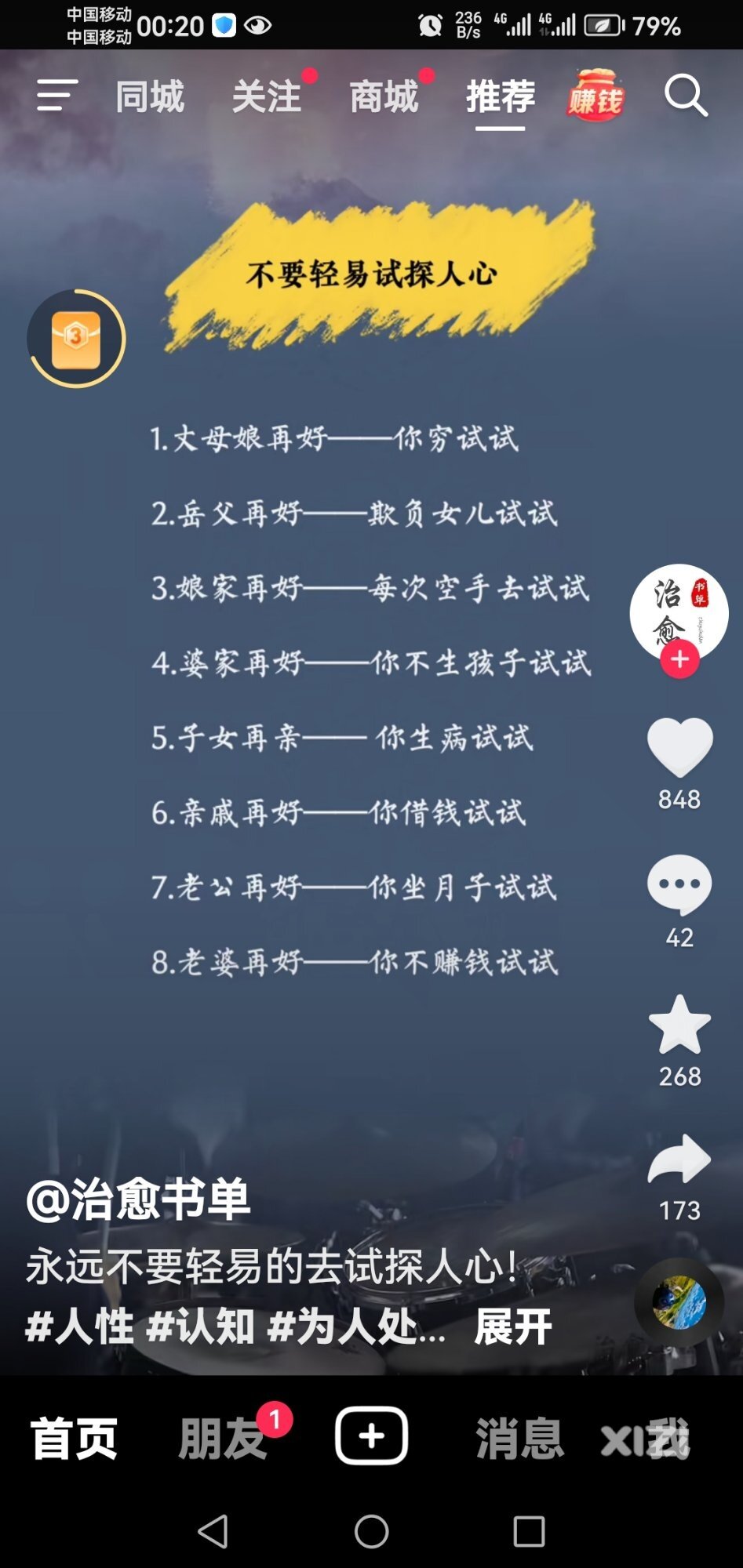 男西友们仅供参考