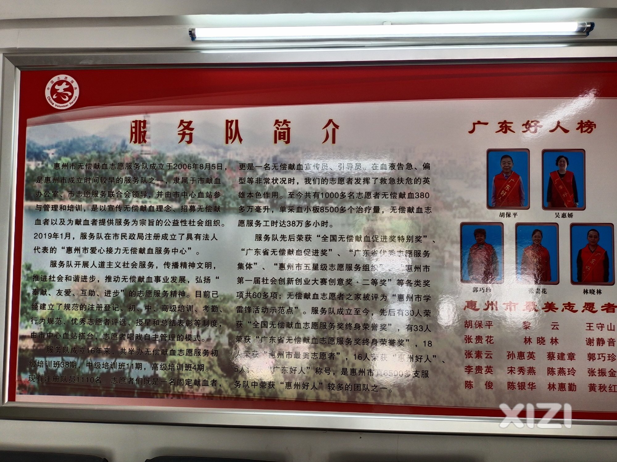 精忠报国，赤胆忠心，此志不渝！