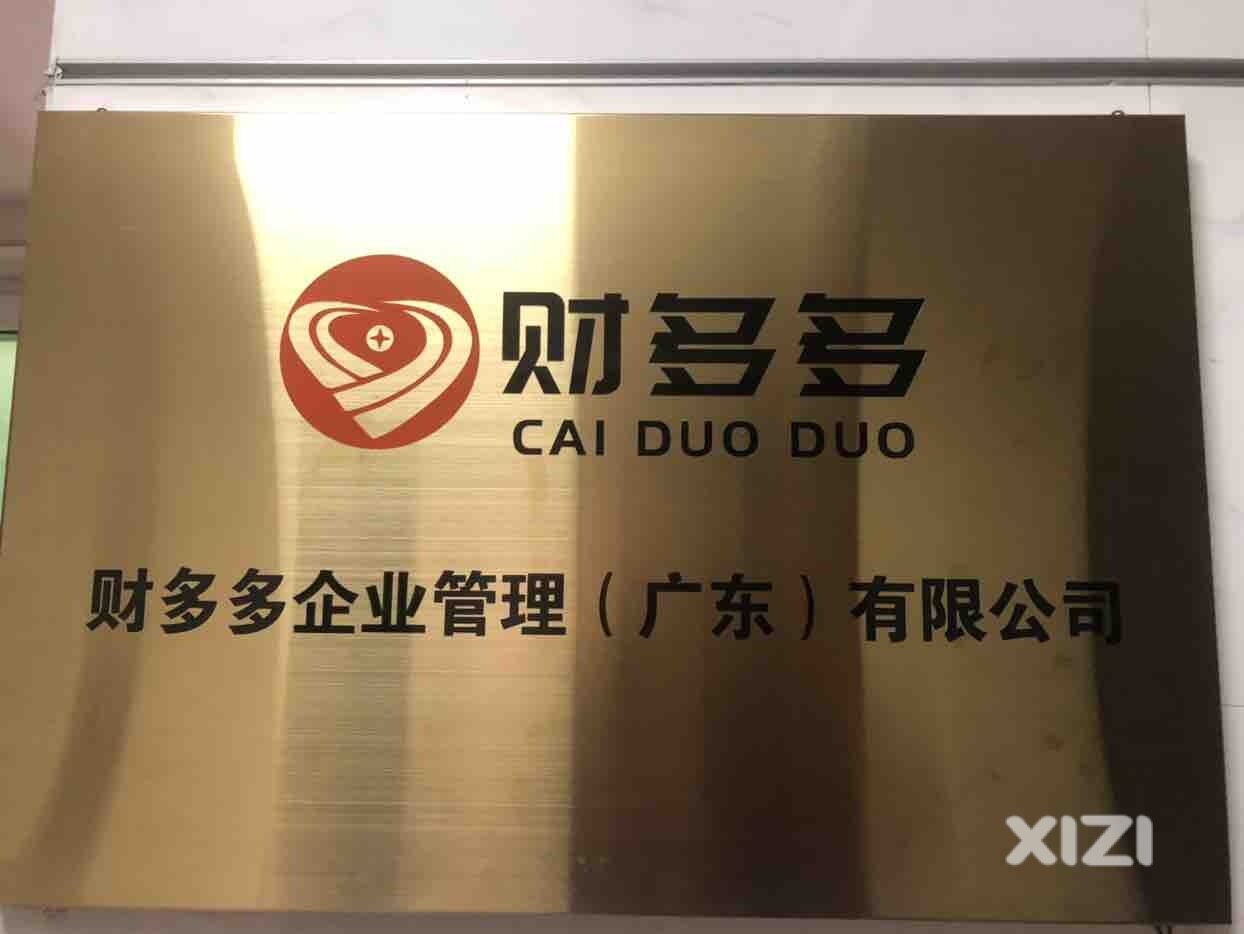 惠州市启动这项活动，助力社会组织会员企业高质量发展