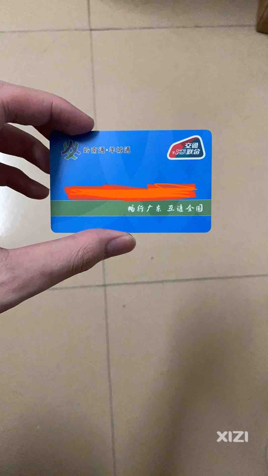 岭南通羊城通可以在惠