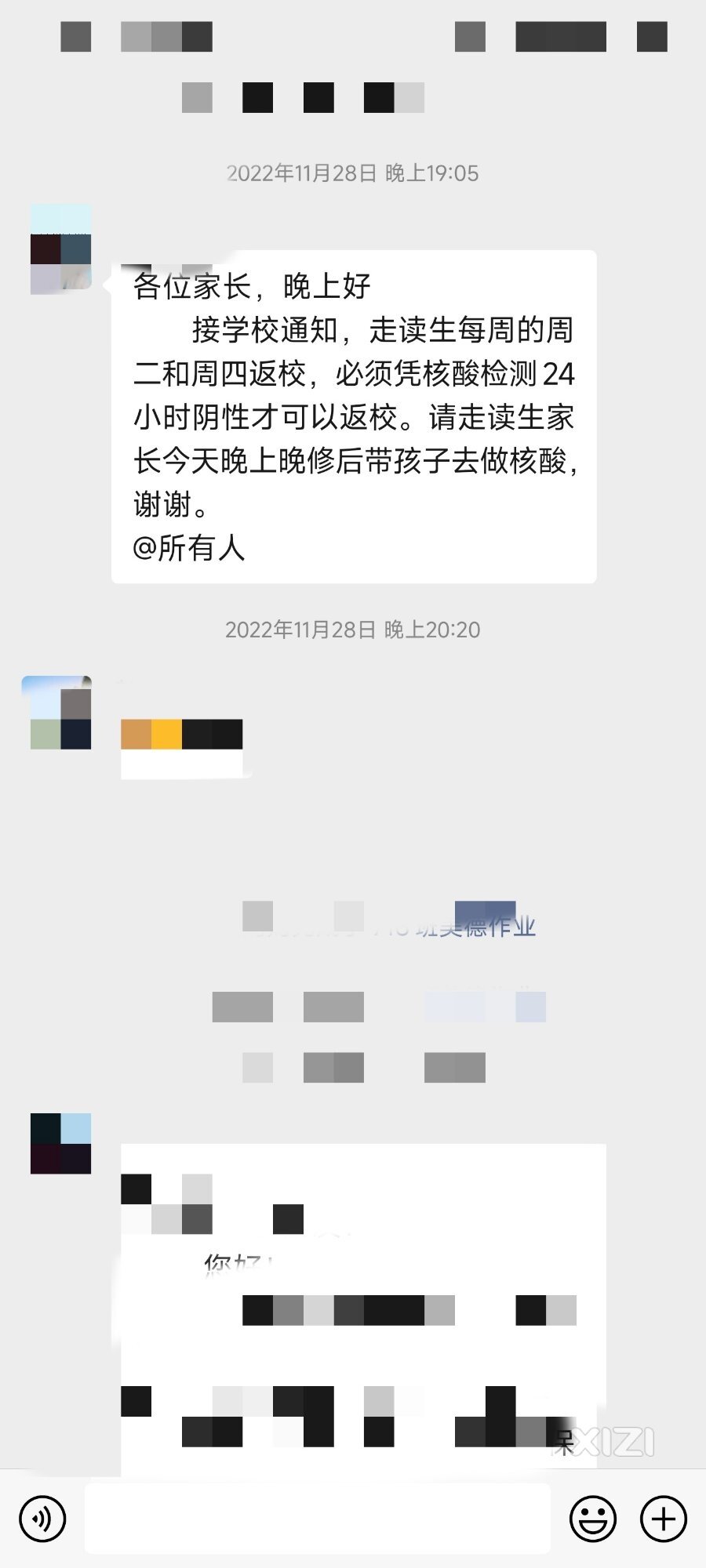 惠州市光正实验学校可以走读吗？