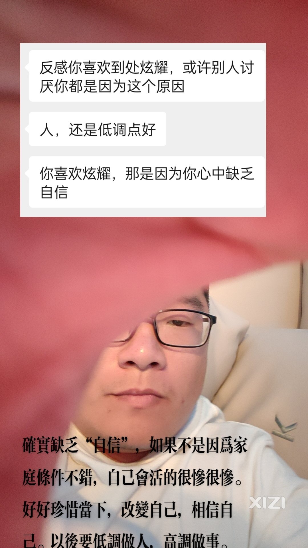 真的缺乏“自信”