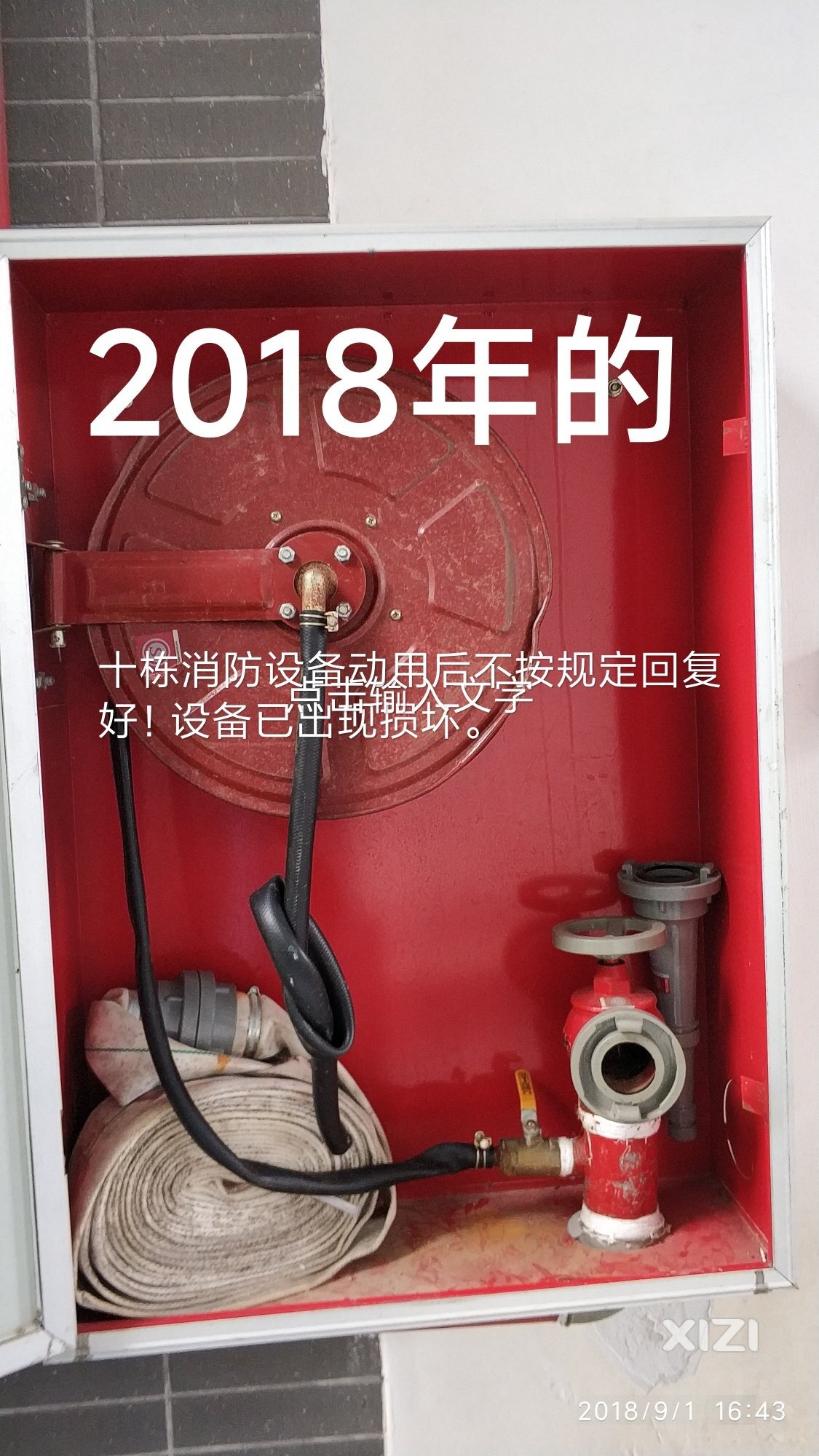 这样的物业服务水平？各位看官接受吗？