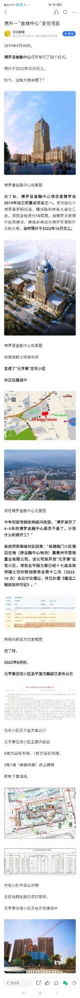 又忽悠，建设金融中心