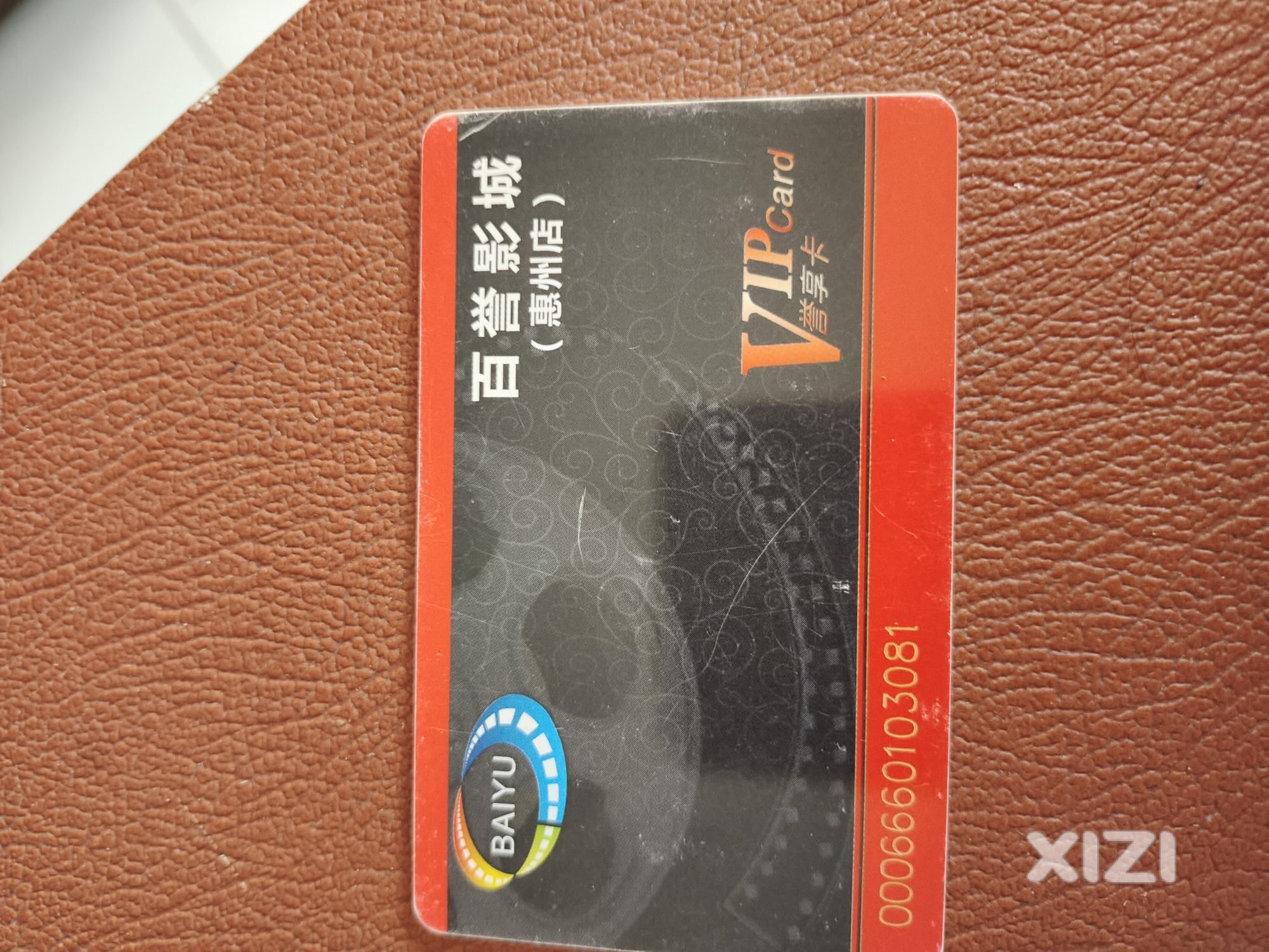 惠州中影百誉吉之岛店
