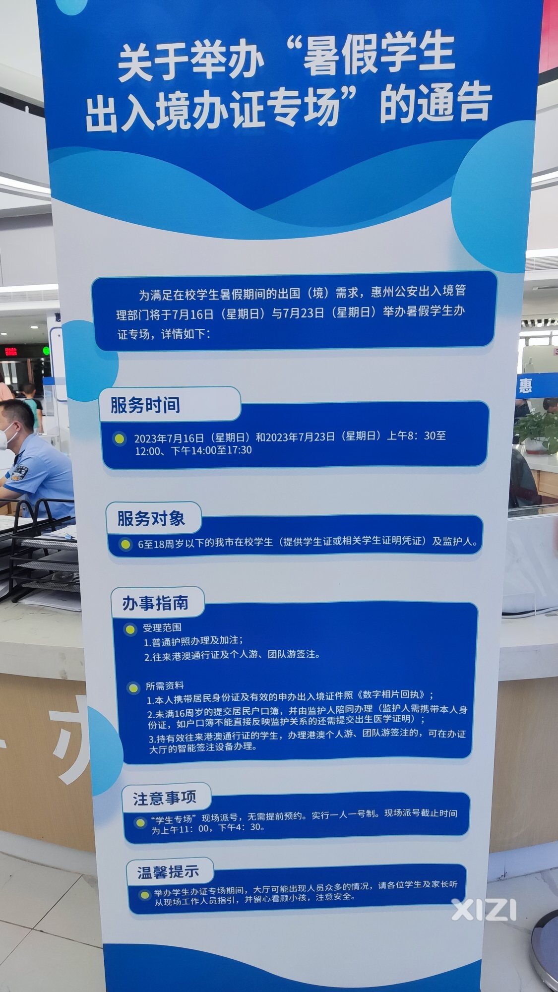 暑假学生出入境学生专场活动很好，但是存在不足之处