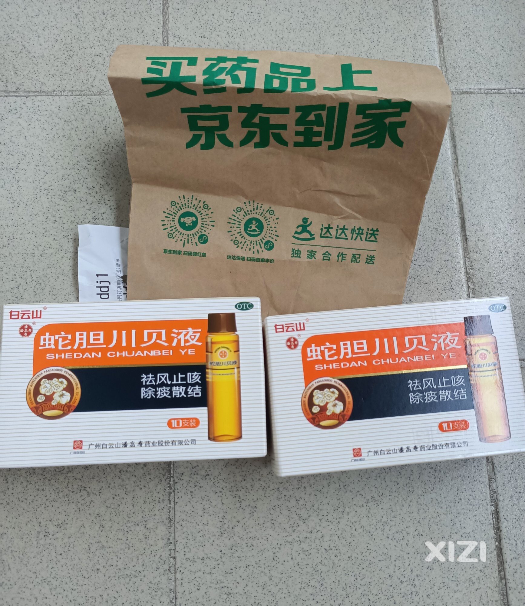 实体药店卖34元一盒，网上买才35.9二盒(包括配送费5元)。