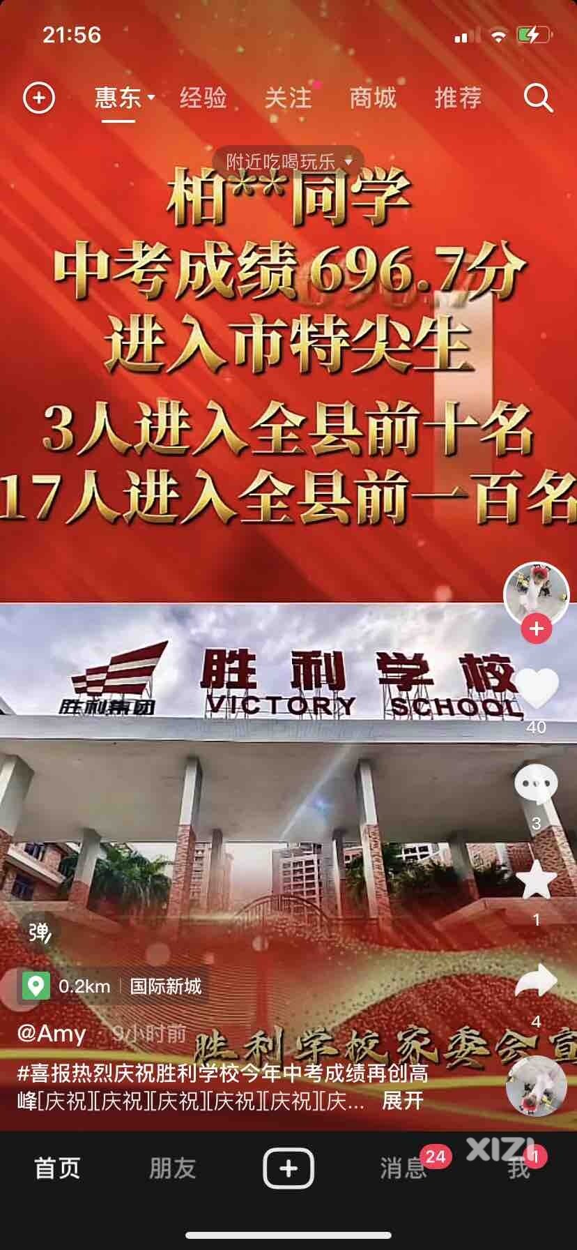 胜利学校中考这个成绩是进步还是退步了？