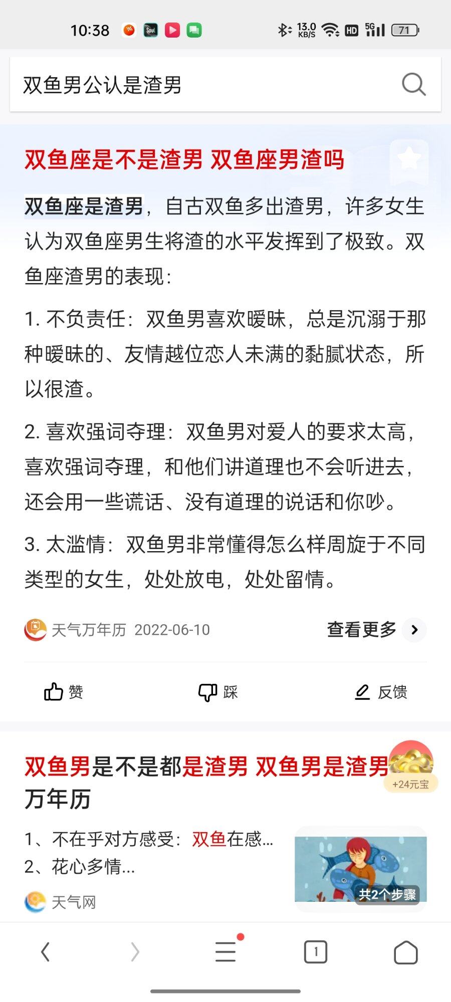 双鱼男的悲伤